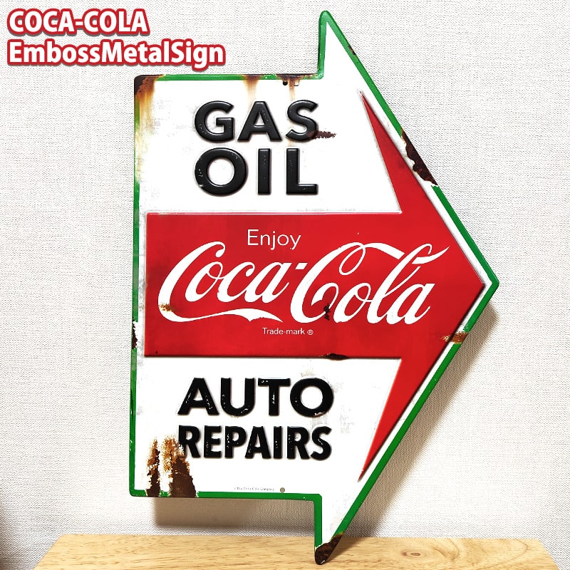 ブリキ看板 コカコーラ Gas Oil Auto Repairs Rustic Arrow エンボスメタルサイン アメリカン ヴィンテージ 雑貨 COCA-COLA ロゴ ビンテージ 壁掛け プレート