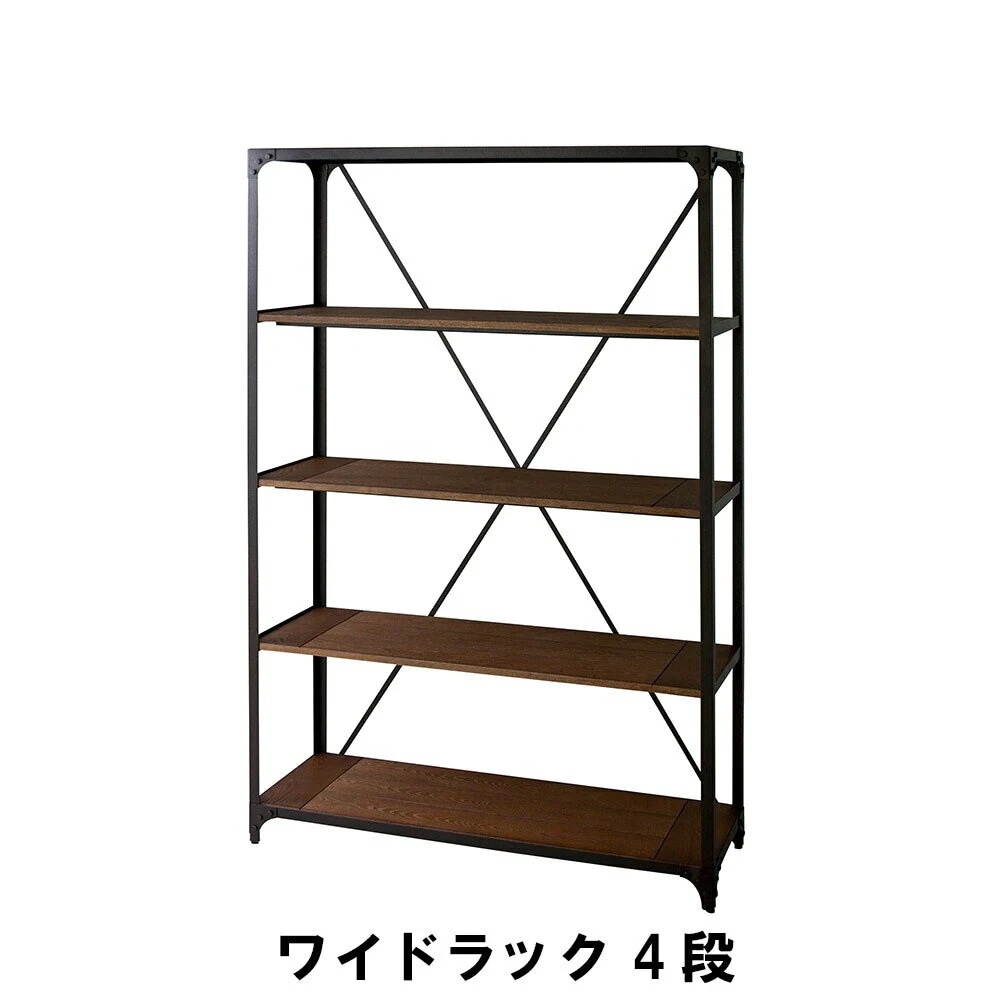 ワイドラック 4段 幅121 奥行43 高さ180cm 収納家具 リビング収納家具 棚 ラック