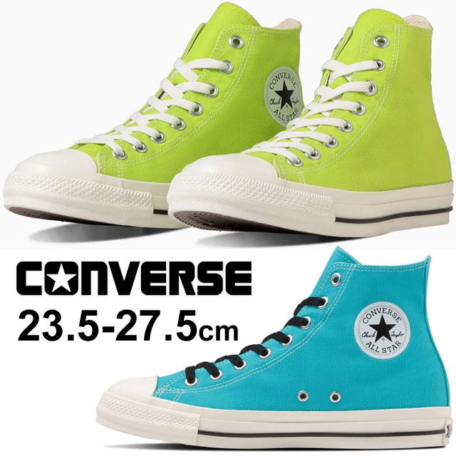コンバース オールスター （Ｒ） NC HI スニーカー メンズ レディース ハイカット キャンバススニーカー ライムグリーン 31308872 ブルー 31308871 靴 カジュアルシューズ ロー