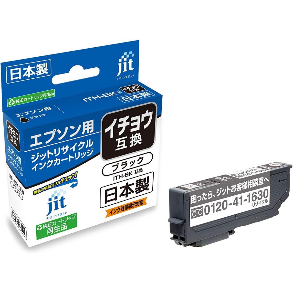 JIT-EITHB [�G�v�\���p ITH-BK �u���b�N]