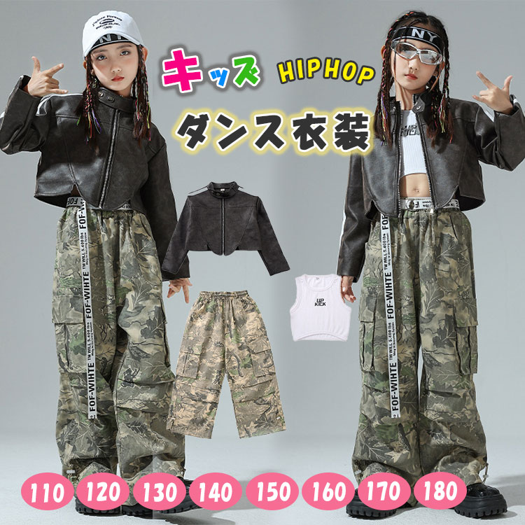 ダンス衣装 女の子 キッズ ジュニア 子供服 選べる 上下セット ３点セット 長袖ジャケット 長ズボン タンクトップ ダンス 衣装 ブレイクダンス ヒップホップ ストリート系 ソロ チーム 練習 ス
