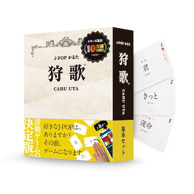 他サイト： Xaquinel 狩歌 CARU UTA 基本セットの商品画像