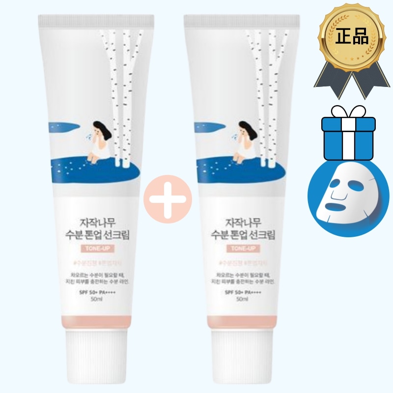 [正規品/K-Beauty] [1+1] シラカンバ 水分トーンアップ日焼け止め 50ml+50ml
