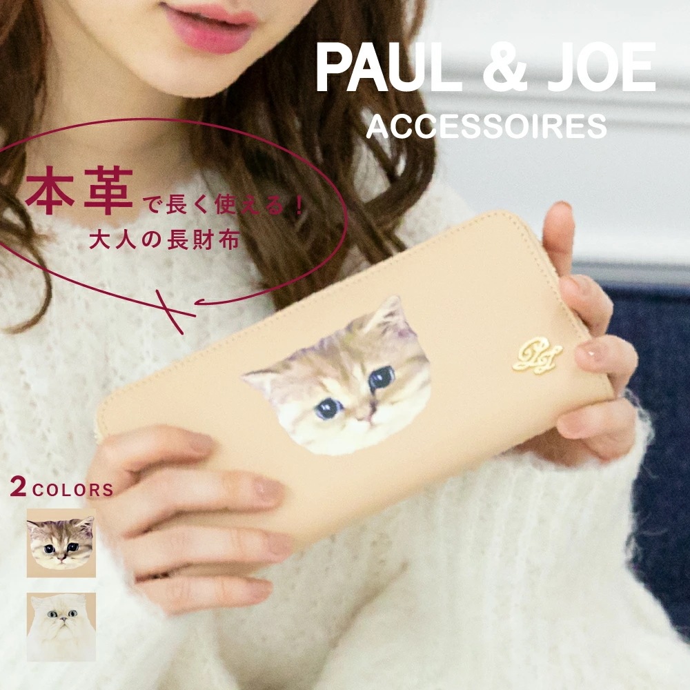 完璧 Paul Joe Accessoires ラウンド長財布 ヌメ革 ヌネット ジプシー 長財布 オプション1 ジプシー