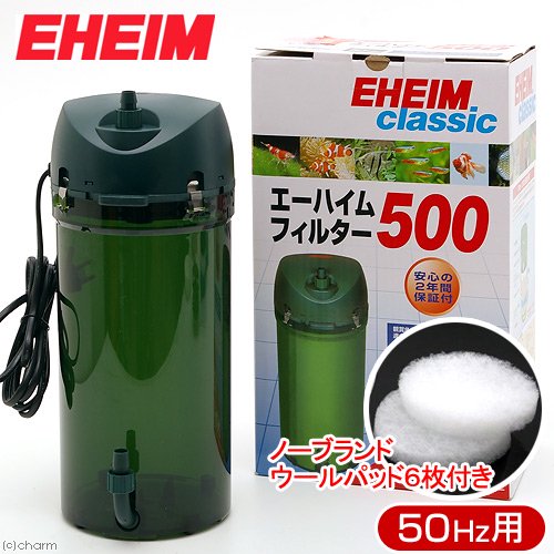 外部フィルター　５０Ｈｚ　エーハイムフィルター　５００　東日本用　ウールパッド６枚おまけ付き　水槽用外部フィルター　メーカー保証期間２年　ＣＲＣ10―03―01―10―10