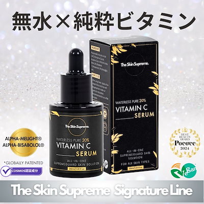 Qoo10] The Skin Supreme 【無水純粋ビタミンC 20%セラム 30