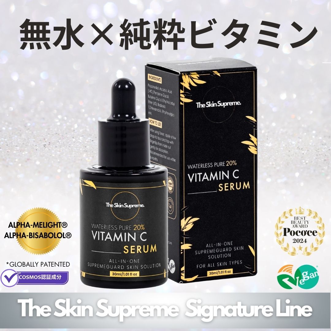 Qoo10] The Skin Supreme 【無水純粋ビタミンC 20%セラム 30 : スキンケア