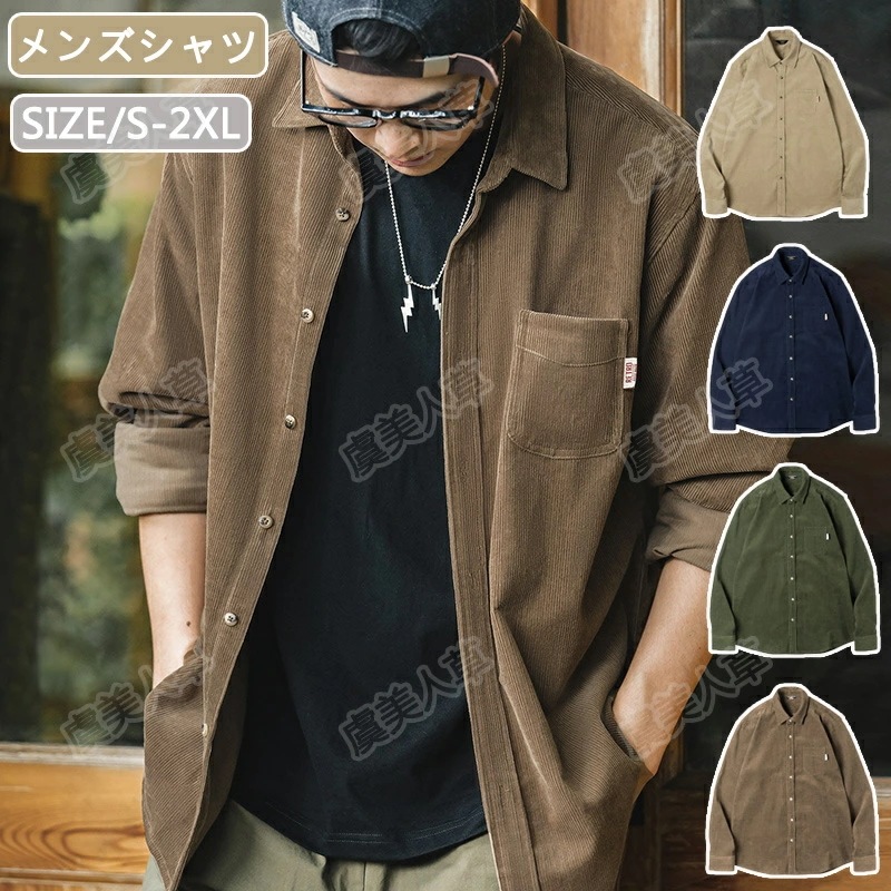 メンズ シャツ ジャケット 長袖 カジュアル 綿 コットン96％ 無地 ウエスタンシャツ 厚手 長袖シャツ メンズファッション ヴィンテージ お洒落 メンズ シャツカジュアル 開襟シャツ 長袖綿シャツ
