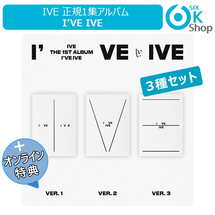 STARSHIP特典+ 3種セット IVE 正規1集アルバム IVE IVE 韓国チャート反映 7,911円
