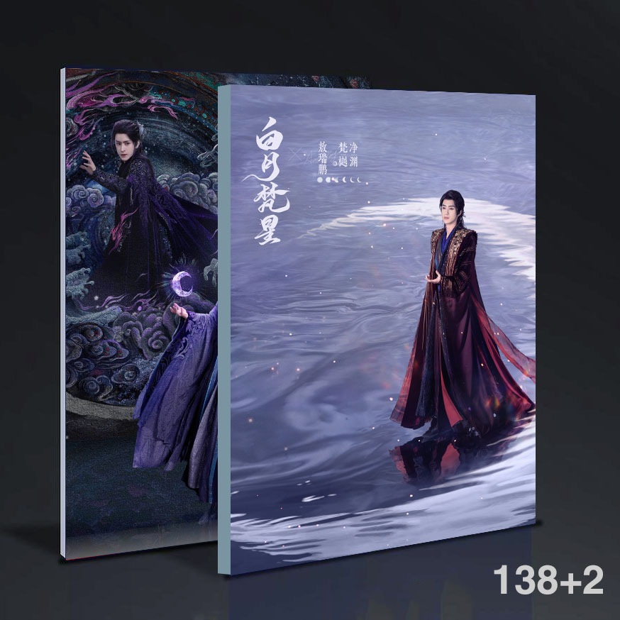 中国ドラマ 白月梵星Moonlight Mystique白鹿敖瑞鵬典藏版cp photobook 寫真集138+2ページ