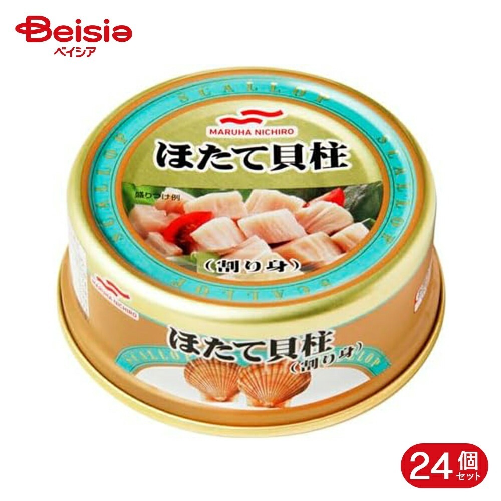 マルハニチロ ほたて貝柱水煮 割り身 65g 24個
