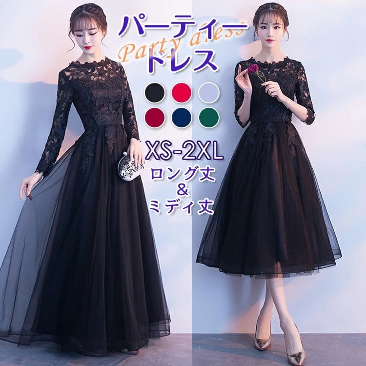 ベストセラーパーティードレス 結婚式 お呼ばれ ロング ミモレ ワンピース ドレス 結婚式ドレス ウエディングドレス 花柄 レース 透け感 袖あり 袖付き ロング丈 ミモレ丈 大きいサイズ 二次会 披