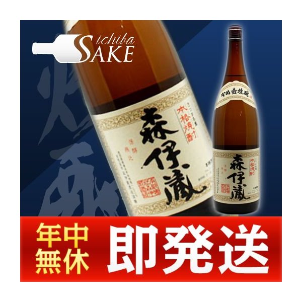 ビッグ割引 森伊蔵1800ml 芋焼酎 森伊蔵酒造 和紙付き 芋焼酎 - flaviogimenis.com.br