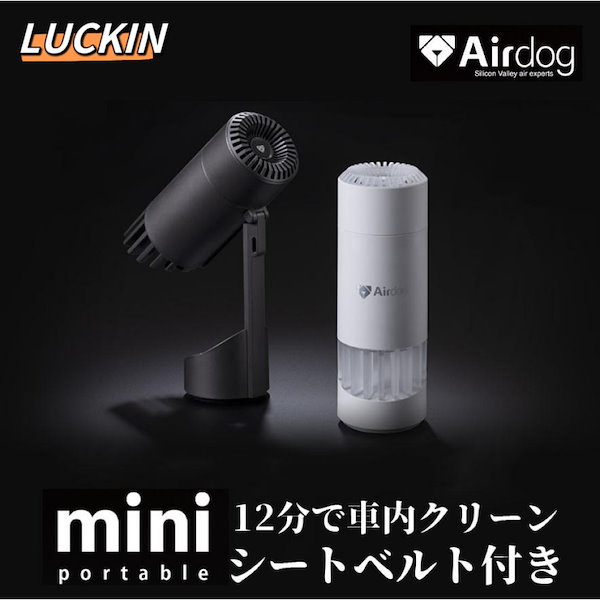 Airdog 最小モデル【エアドッグ ミニ】 - 冷暖房器具、空調家電