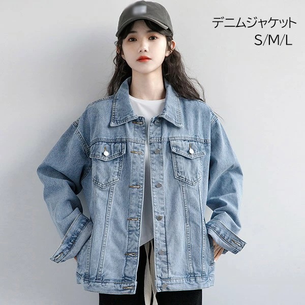 デニムジャケット レディース Ｇジャン アウター オーバーサイズ 柔らかデニム 春 春服 春コート 長袖 カジュアル きれいめ おしゃれ ファッション シンプル 可愛い かわいい S M L dm13