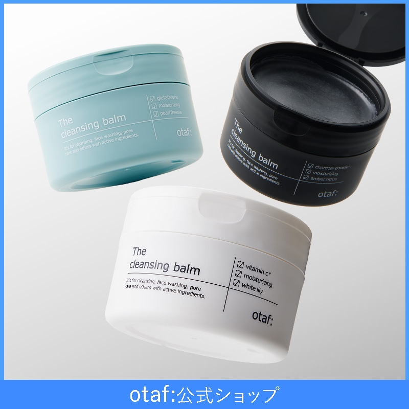 オッペン化粧品　クレンジング　洗顔　マッサージ　拭き取り　クレンジングバーム Qoo10] otaf 【ランキング1位】 クレンジングバーム