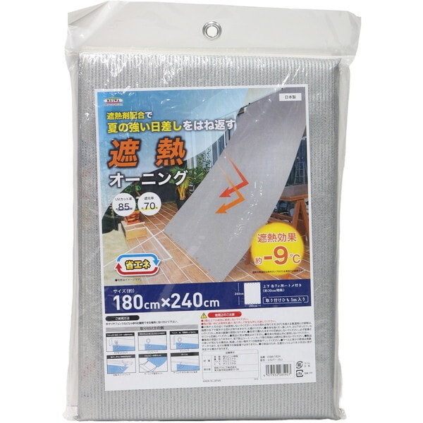 OSM-1824 SL 180x240cm 遮熱オーニング