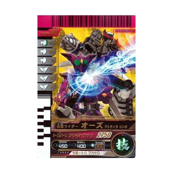 Qoo10] ガンバライド006弾 LR 仮面ライダー : おもちゃ・知育