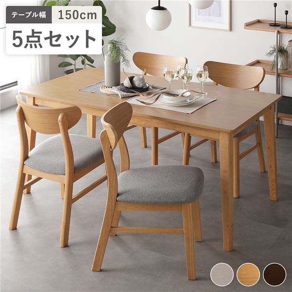 ダイニング 5点セット ダイニングテーブル 幅150cm ＋ ダイニングチェア 4脚 ナチュラル 天然木突板 木脚 リビング