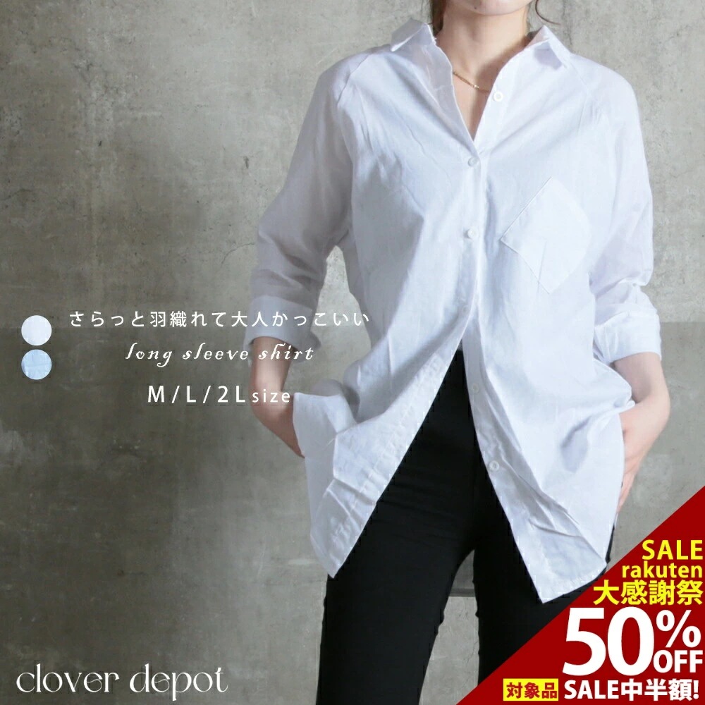 シャツ レディース ゆるシャツ ロング丈 チュニック ブラウス トップス シャツワンピース ロングシャツ ビッグサイズ ブラウス羽織り 抜き襟 無地 長袖 ドロップショルダー 着痩せ 春 夏 オーバー
