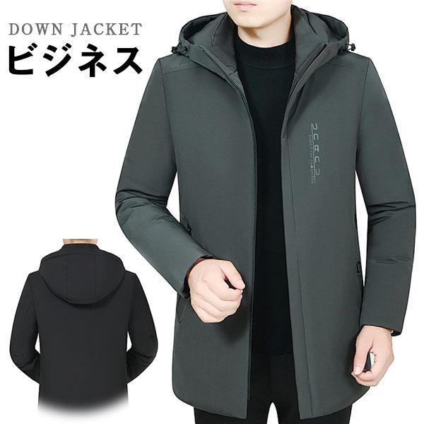 作トレンドダウンジャケットメンズ中綿ジャケットビジネス中綿入りビジネス用フード付き防寒ジャケットフォーマル通勤保温秋冬暖かい紳士用