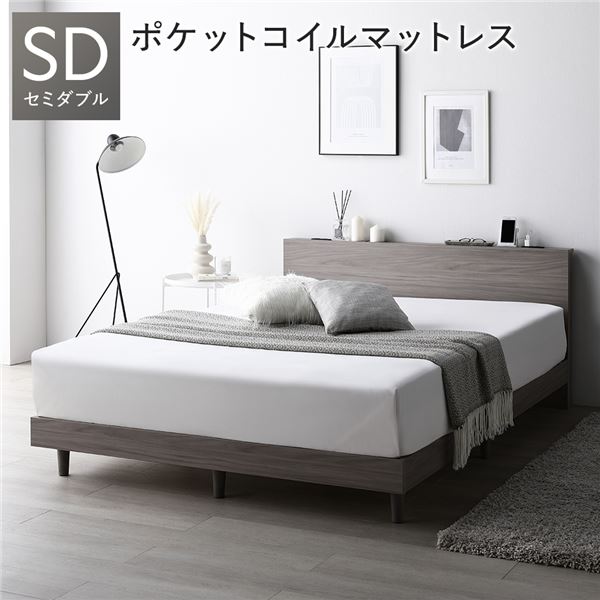 ベッド セミダブル 3ゾーンポケットコイルマットレス付 グレージュ すのこ 宮付 脚付 ローベッド