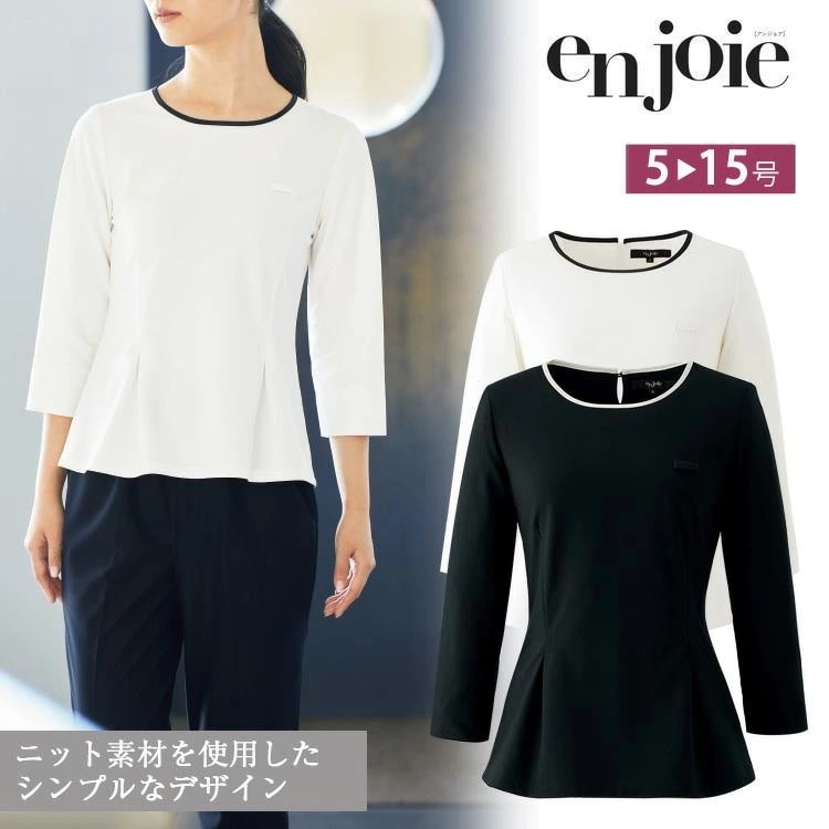 アンジョア レディース 42100 2WAYストレッチ 七分袖 プルオーバー トップス ラウンドネック カットソー オフィス 通勤服 事務服 就活 もて インナー ジョア