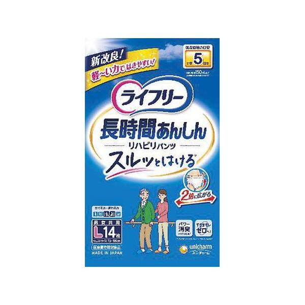【4個セット】ユニチャーム ライフリー リハビリパンツ Lサイズ 14枚 [ユニ・チャーム]*1ケース