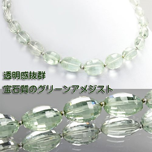 希少宝石質 グリーンアメジスト チェスボードカット グラデーションネックレスFOREST 天然石 天然石 パワーストーン アクセサリー