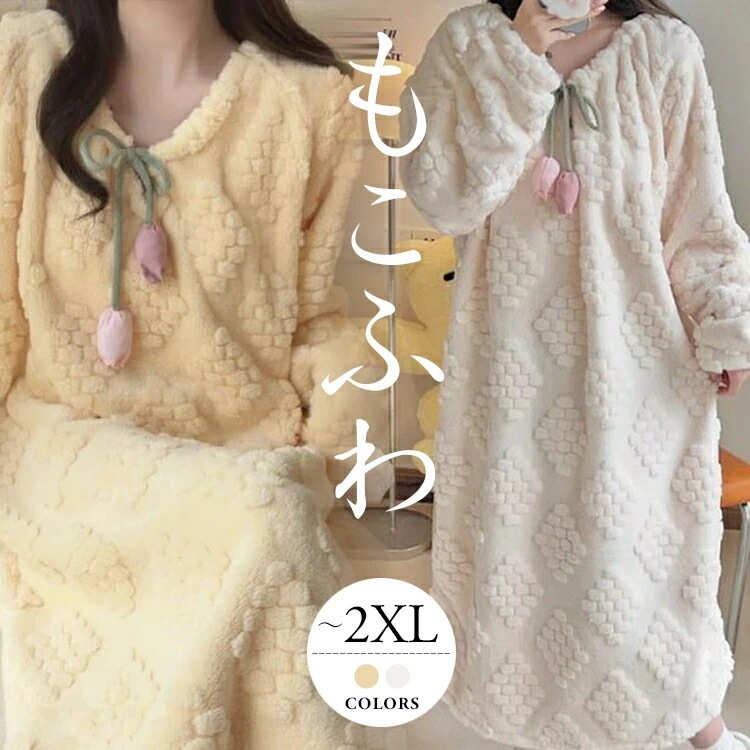 レディース パジャマ ルームウェア ナイトウェア 長袖 セクシー かわいい 暖かい ロング 秋 冬 ロング 大きいサイズ おうち時間 旅行 入院 着替え 韓国 [vaa41]