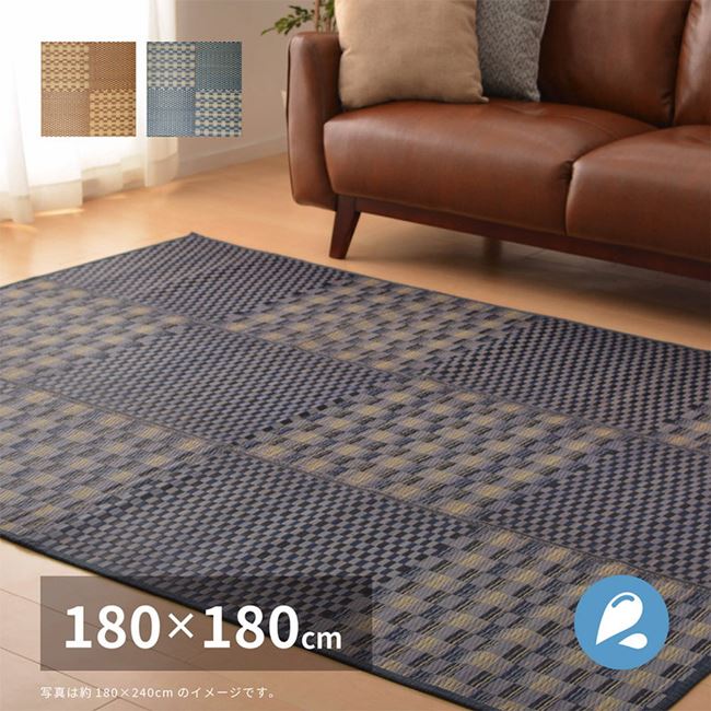 ラグマット い草ラグ 撥水 夏用 カーペット ござ 約2畳 180x180cm おしゃれ 和モダン キハチ 市松柄 春夏用 撥水加工 滑り止め付き