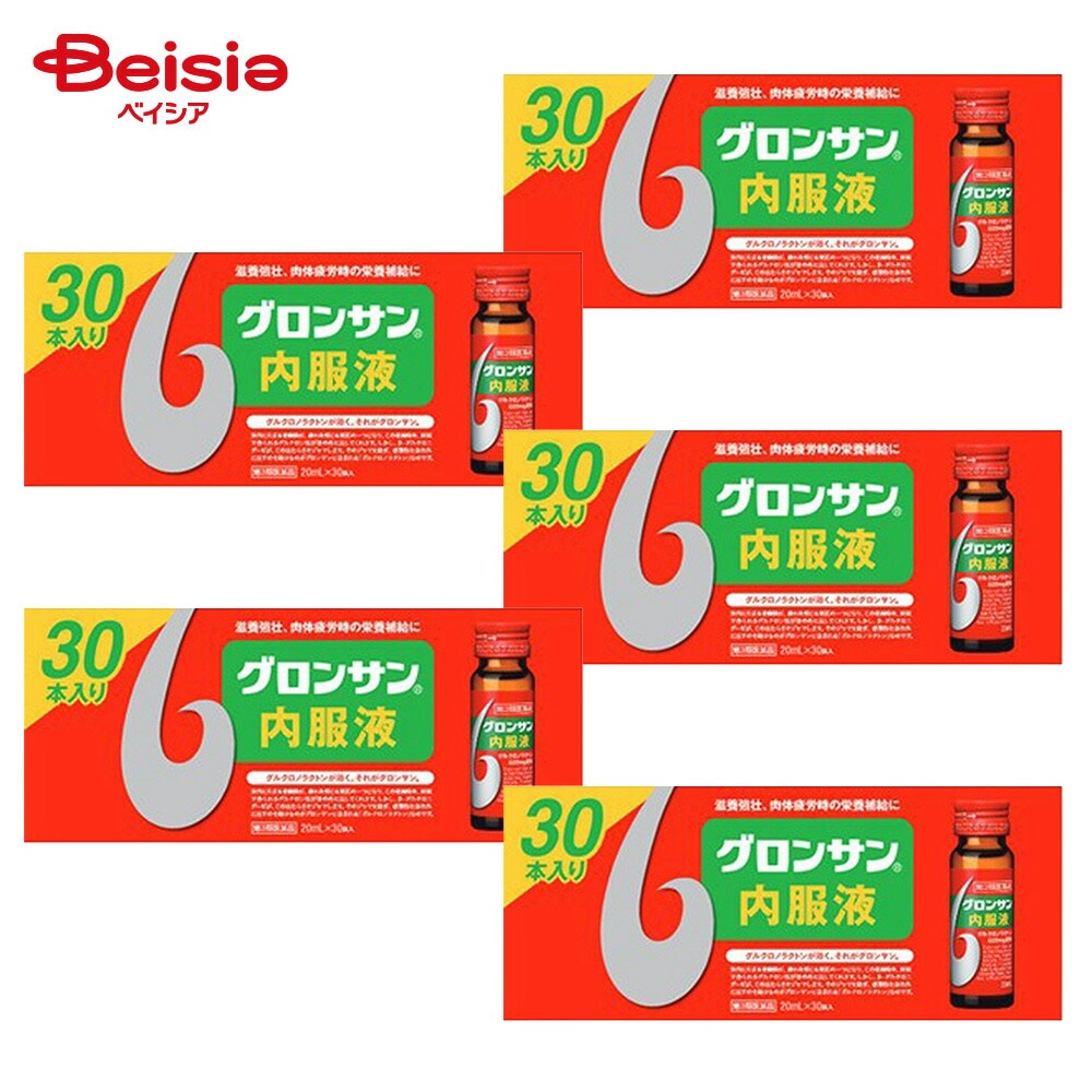 【第3類医薬品】グロンサン内服液 20mL×30 5個 滋養強壮 虚弱体質 肉体疲労 病後の体力低下 食欲不振 栄養障害 発熱性消耗性疾患 産前産後などの 場合の栄養補給