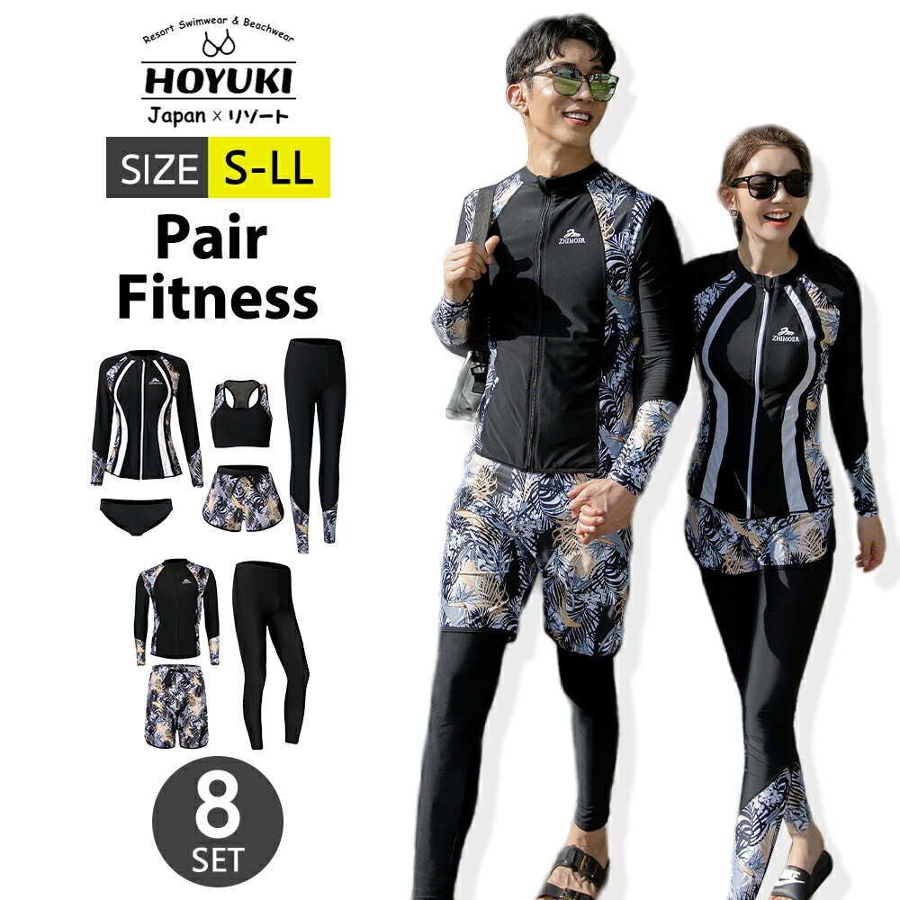 フィットネス水着 ペア カップル 水着 体型カバー レディース メンズ お揃い セットアップ ラッシュガード 競泳水着 練習用 長袖 大きいサイズ トップス 日焼け対策 ショートパンツ ハーフパンツ
