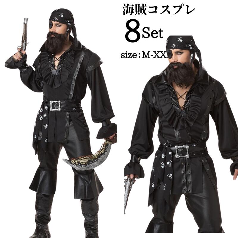 ハロウィン 海賊 コスチューム メンズ コスプレ衣装 パイレーツ ハロウィーン コスプレ 仮装 衣装 男 船長 帽子 大人 セット 男性用 文化祭 なりきり コス 学園祭 男性 大人用 ハロウィーン衣