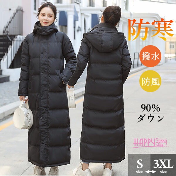ダウンコート レディース ロング 大きいサイズ ベンチコート ダウン ロングダウン きれいめ 軽量 撥水 超ロングダウンコート ダウン90% フード付き 小さいサイズ ダウンジャケット Aライン