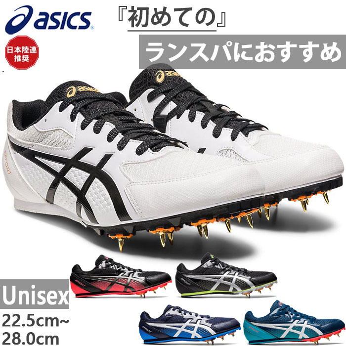 メンズ レディース ジュニア エフォート 13 EFFORT 陸上競技 スパイクシューズ オールウェザー 土トラック兼用 トラック競技全般 部活 1093A167