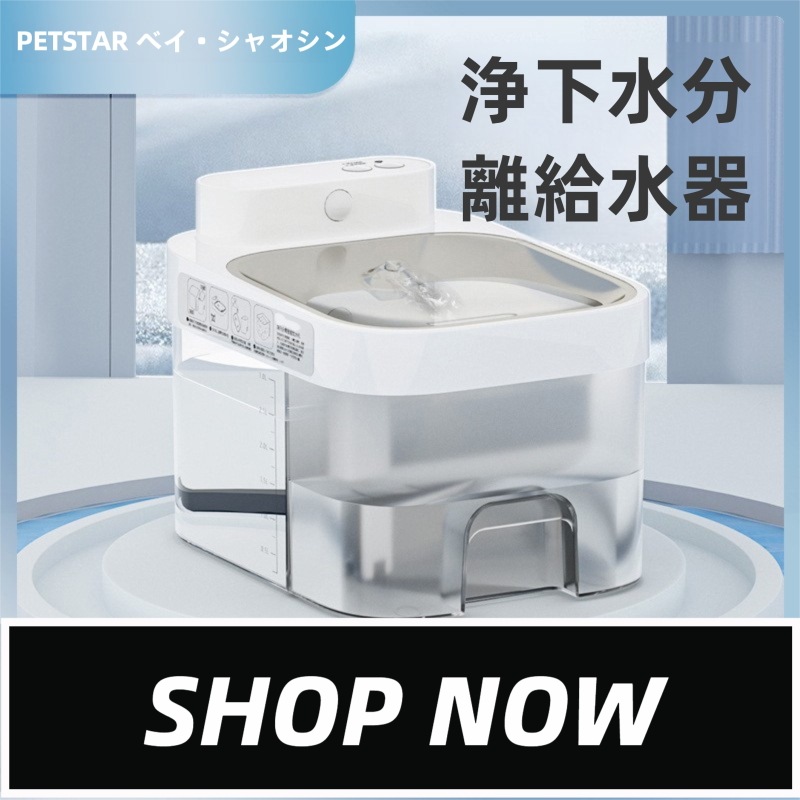 ペット用給水器 猫犬自動給水器 ペット猫用静音 ペットウォーター容量 超静音 ペット給水器 給水機 水飲み器 ペット用品