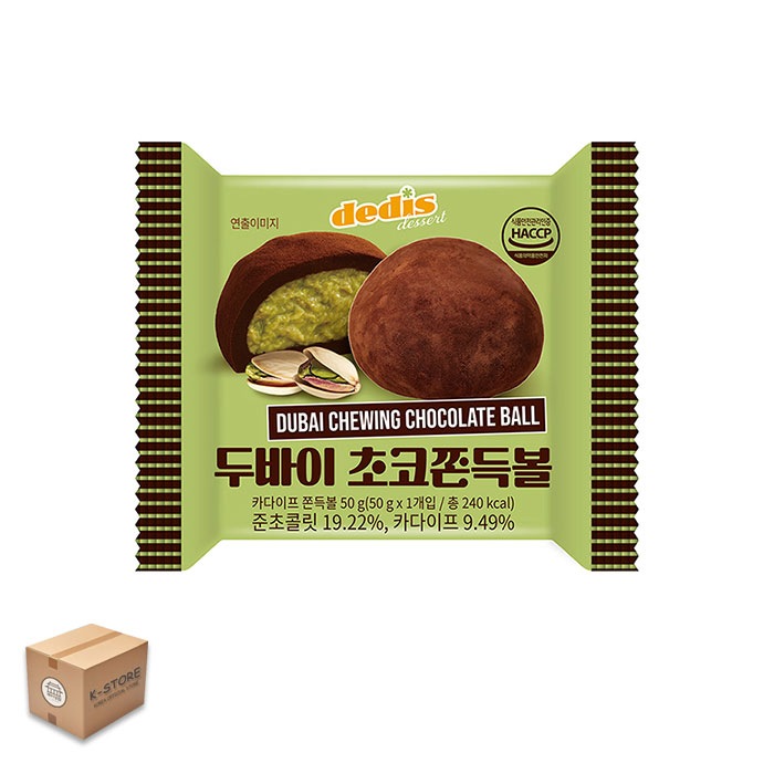 [業者向け] ドバイジョンドゥククッキー 50g 150個 (75 x 2) / 2BOX ドバイもっちりクッキー 個包装 ピスタチオドバイもちもちクッキー ドバイチョコ カダイフ「商品案内確認必要」