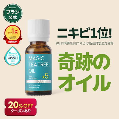 Qoo10] ブラン 【大感謝祭20％OFF！】【ニキビ1位】 : スキンケア