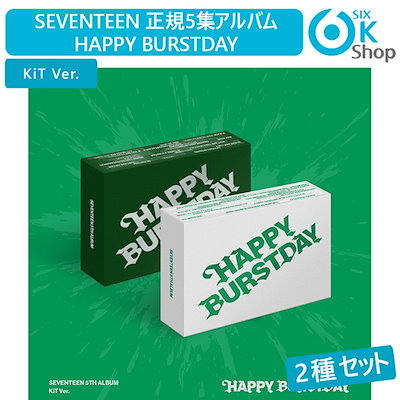 【楽ギフ_のし宛書】 Qoo10] Pledis Entertainment KiT Ver. 2種セット SEVEN : KPOP K-POP/アジア