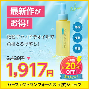 ⭐️３個セット⭐️パーフェクトワンフォーカス クレンジング 洗顔 VC7 75g 楽天市場】パーフェクトワンフォーカス vc7の通販