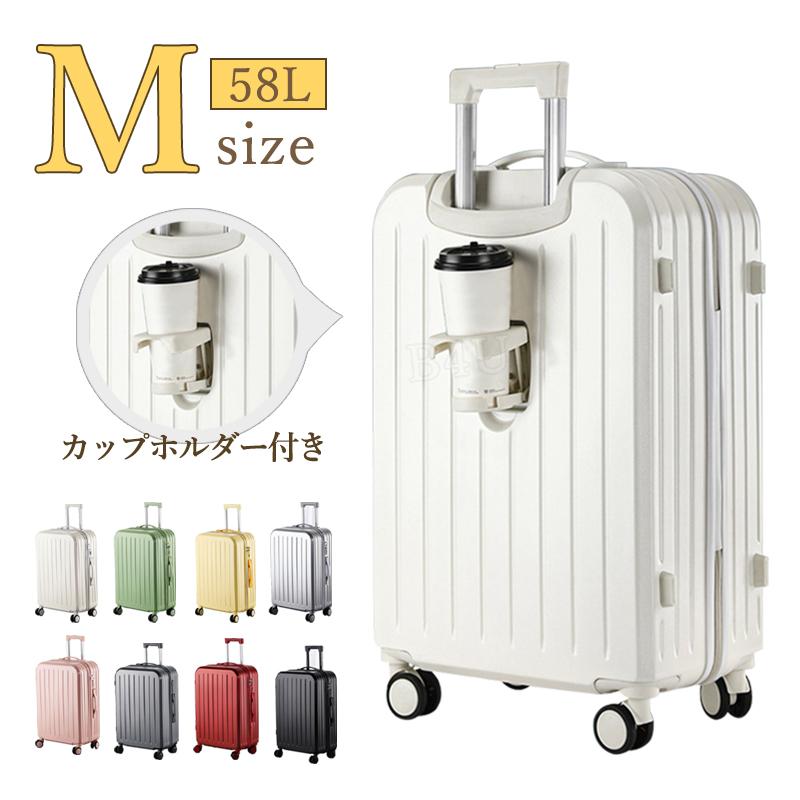 【新商品発売】スーツケース 機内持込 カップホルダー付き 8カラー パスワードロック 可愛い 修学旅行 出張 S/Mサイズ