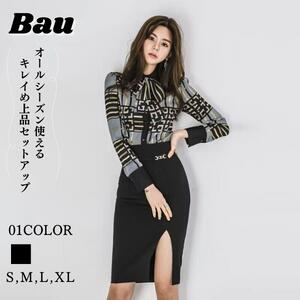 セットアップ タイト 韓国 風 インポート きれいめ セクシー シャツ ブラック 柄物 Vネック 上下２点 着痩せ ミドル丈 パーティドレス 上品 エレガント 大人 可愛い スリム 姫系 女子会 ワ