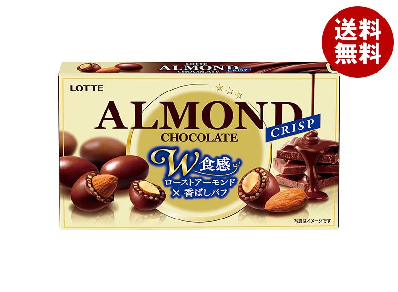 ロッテ アーモンドチョコレート クリスプ 80g＊10箱入＊(2ケース)