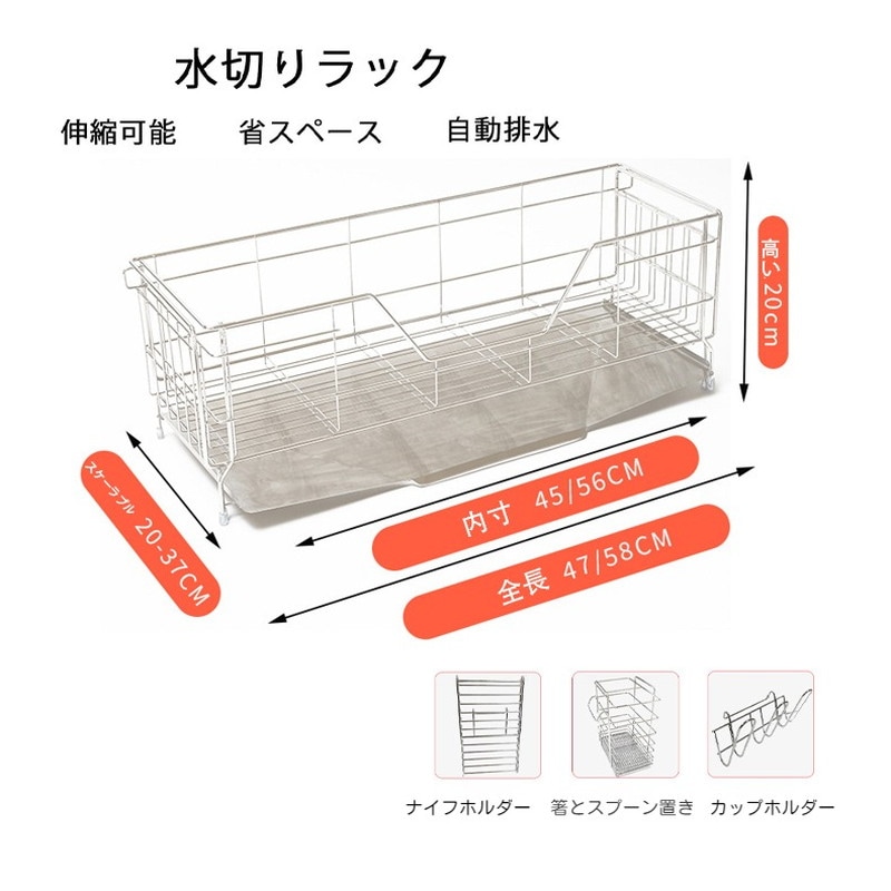 食器 水切りラック 水切りかご シンクサイド スライド 調整可能 ステンレス シンクに渡す 箸置き付き キッチンラック 水きりかご