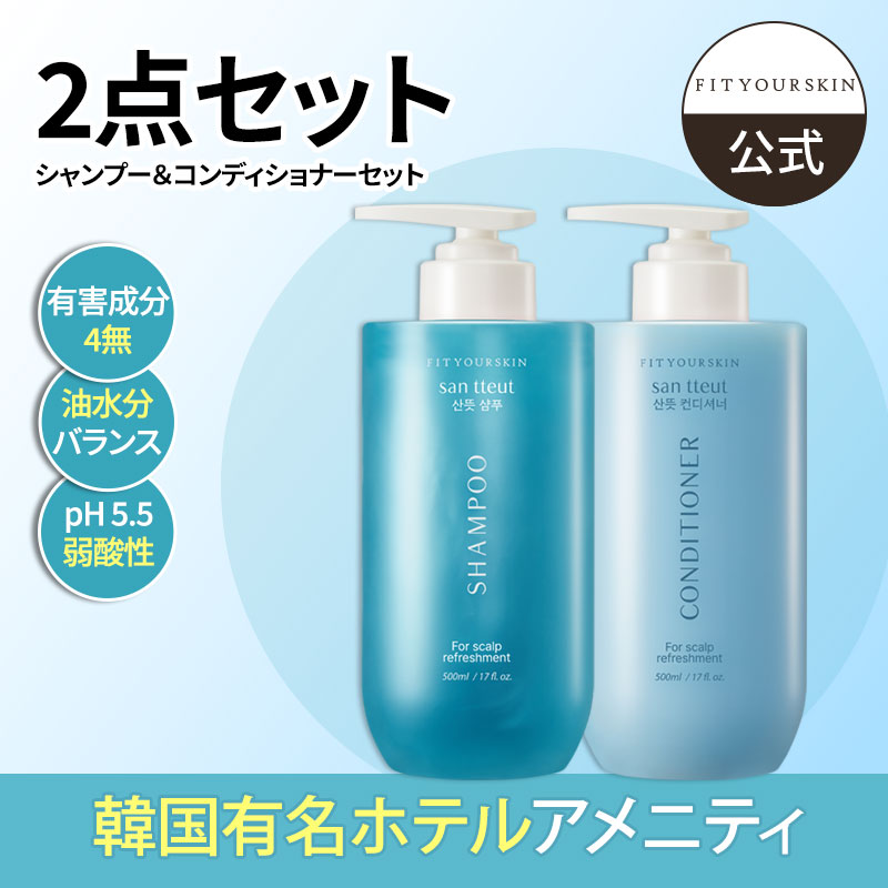 Qoo10] FIT YOUR SKIN 【2点セット】【韓国明洞内のホテル アメ