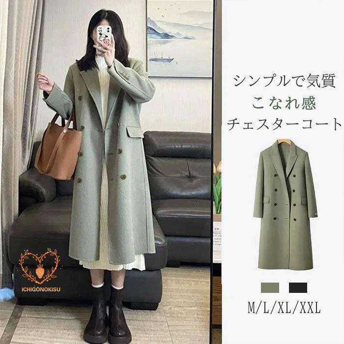 チェスターコート コート ジャケット ロングコート レディース 秋 長袖 無地 ゆったり ロングチェスターコート 抜け感 シンプル 体型カバー 通勤 アウター