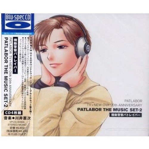 パトレイバー ／ 機動警察パトレイバー PATLABOR TV+NEW OVA 20th ANNI.. (CD) VPCG-84906