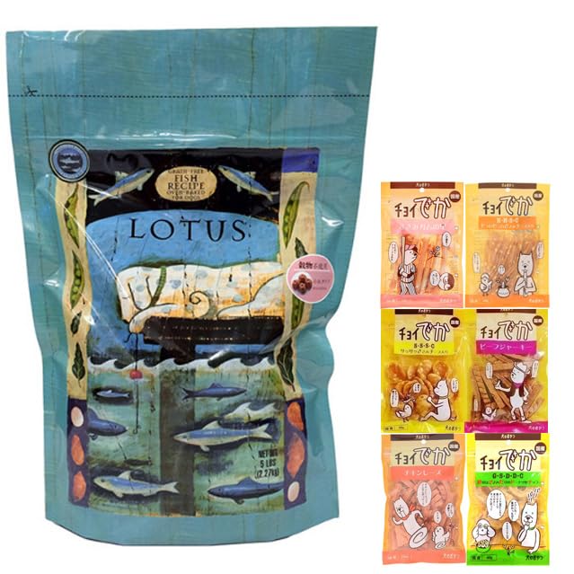 LOTUS ロータス グレインフリー フィッシュレシピ 小粒 2.27kg 【プレゼント付きcd】