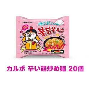 カルボ 辛い鶏炒め麺 20個